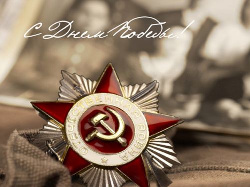 победа1